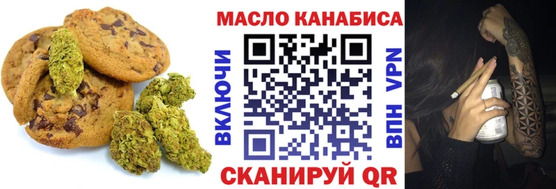 Еда ТГК конопля  Облучье 