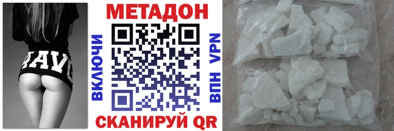 Метадон кристалл Облучье